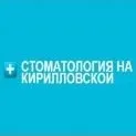 ревюта клиники