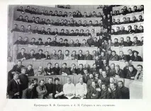 името клиника