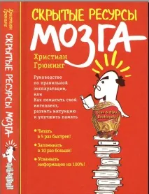 Christian Griming скритите