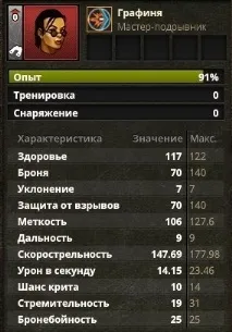 игра riotzone