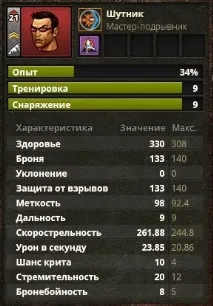 онлайн игра