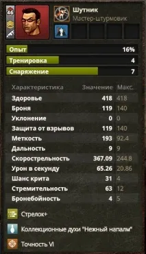 онлайн riotzone