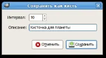 Променете режима планета