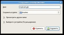 хубав диалоговия прозорец