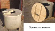 Кришка на колодязь каналізаційний відео-інструкція з монтажу своїми руками, фото каналізаційний
