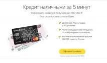 Кредит без довідки 2 ПДФО які банки дають кредит