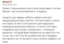 дівчину