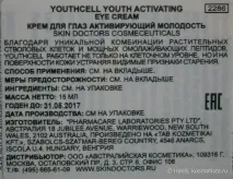 Крем, що активує молодість шкіри навколо очей - Skin Doctors YouthCell Youth Activating Eye Cream молодість