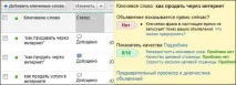 ключови думи целевите страници