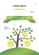 Хто такий оптимізатор сайту