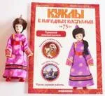 Ляльки у народних костюмах 75 костюмах