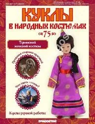 Ляльки у народних костюмах 75 народних
