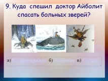 спасява спасява