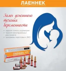 фактор растеж безплодие