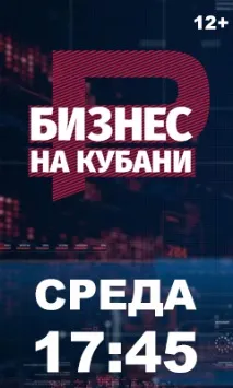 официален кубан