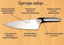 Вибираємо гарний кухонний ніж ножа