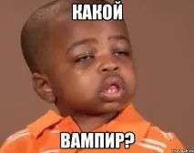 Гілка вампірів Темрява Виправлено гілка