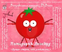 Висловлювання Леонардо Да Вінчі його