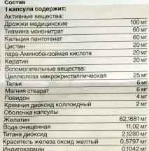 Вітаміни для волосся Пантовігар відгуки, ефективність відгуки