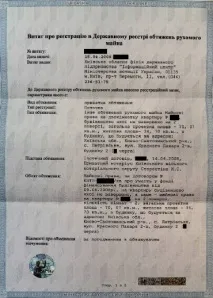 върху регистър