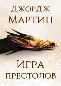 льоду