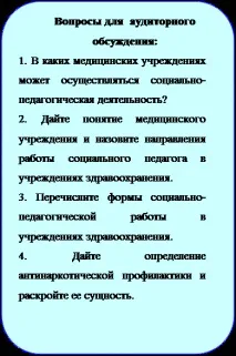 Види соціально-педагогічної допомоги сім’ї допомоги