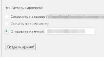 Макхост Backup резервне копіювання макхост