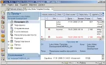 lotus notes
