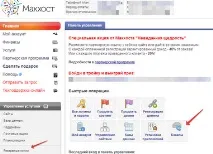 Макхост Backup резервне копіювання копіювання