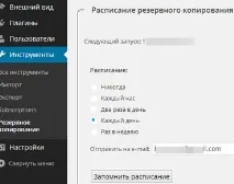 Макхост Backup резервне копіювання копіювання