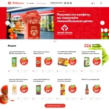 влизане pyaterochka