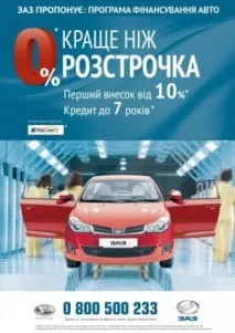 уникална програма