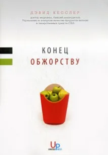 Кращі книги про схуднення кращі