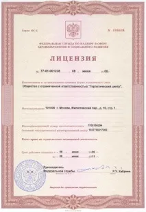 съгласно ценовата роздздравнадзор