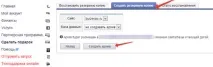 Макхост Backup резервне копіювання копіювання