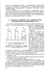 местна отопление