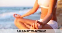 Медитація на оздоровлення організмузцілення організмузцілення