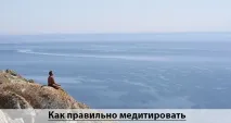 Медитація на оздоровлення організмузцілення медитація