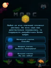 Марс Атакує - незвичайний арканоїд з генерованими рівнями марс