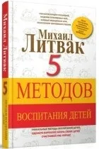 Михайло Литвак михайло