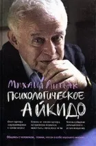 Михайло Литвак спілкування