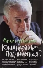 Михайло Литвак михайло