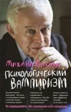 Михайло Литвак литвак