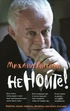 Михайло Литвак михайло