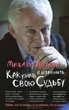 Михайло Литвак спілкування
