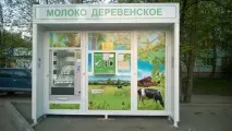 Молокомат, бізнес на розливному молоці (2019) бізнес