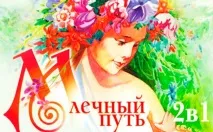 чумацький