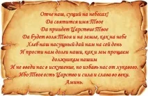 депресия молитва