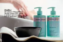 Море задоволення Otium Thalasso Therapy thalasso