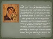 отчаяние молитва